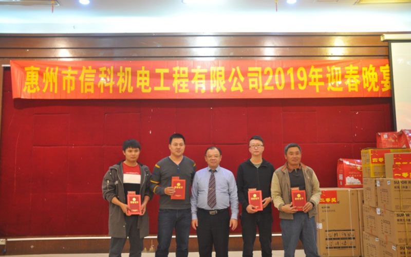 2019年迎春晚會
